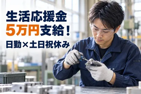 株式会社シーエムシー　東北営業所のアルバイト・バイト求人情報