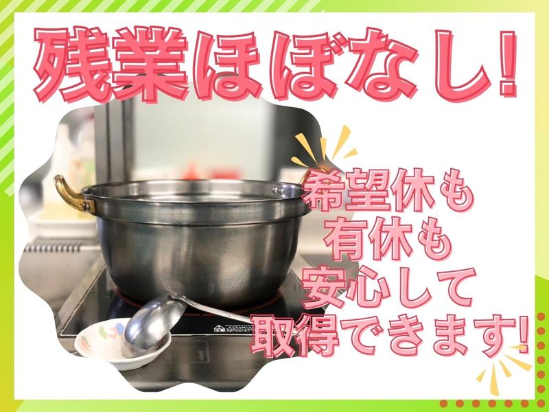 株式会社ジャパンメディカルフード【介護老人保健施設　マイライフ芦屋】の求人・転職情報-02