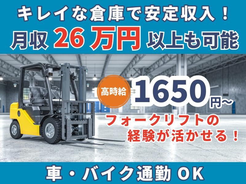 株式会社アールアイルの求人・転職情報