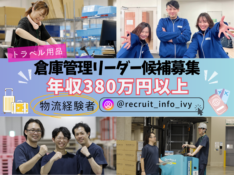 株式会社アイビーカンパニー-0005の求人・転職情報