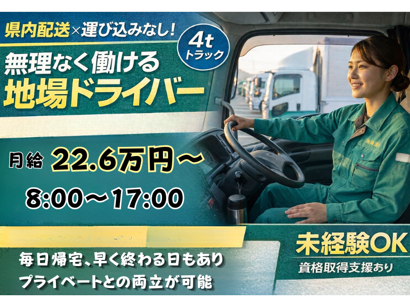株式会社軽商運輸-0002の求人・転職情報