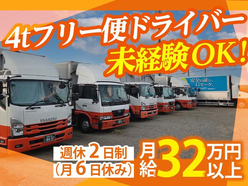 有限会社ダイセン物流