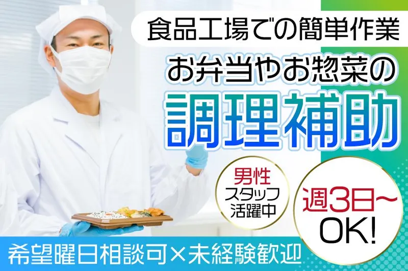 株式会社KOS(南港)の派遣求人情報