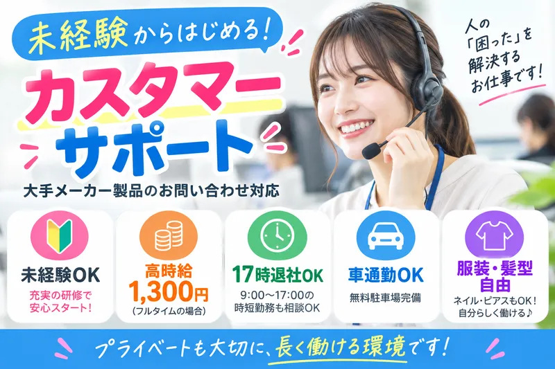 ＳＣＳＫサービスウェア株式会社の求人・転職情報