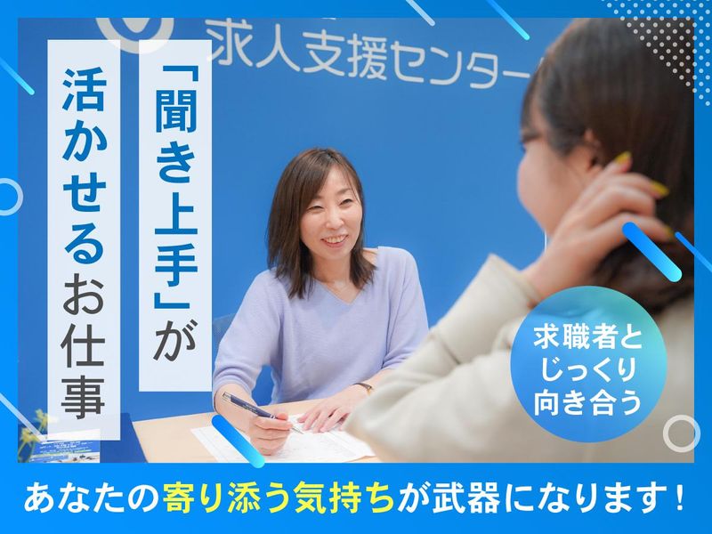 株式会社トータルウィンの求人・転職情報