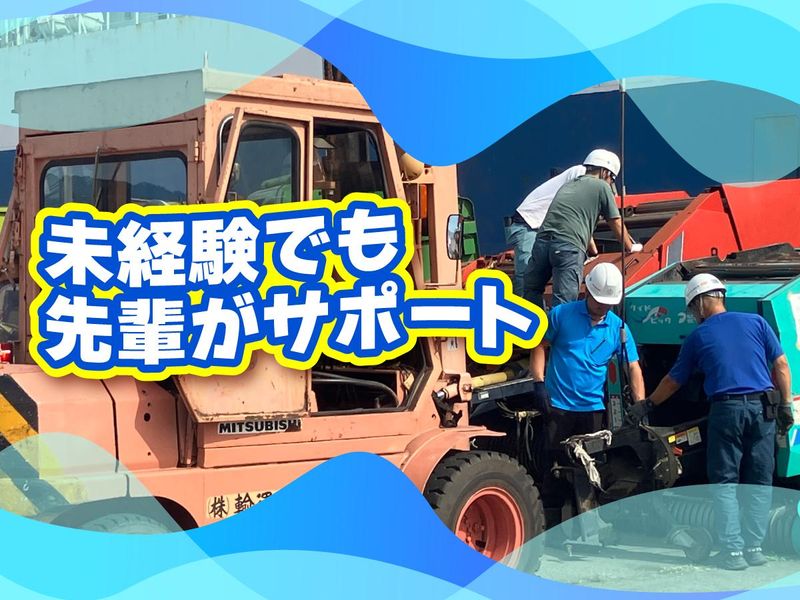 ノーススタートランスポート株式会社のアルバイト・バイト求人情報-02