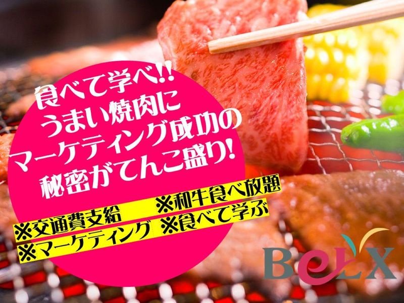 株式会社サンベルクスホールディングス