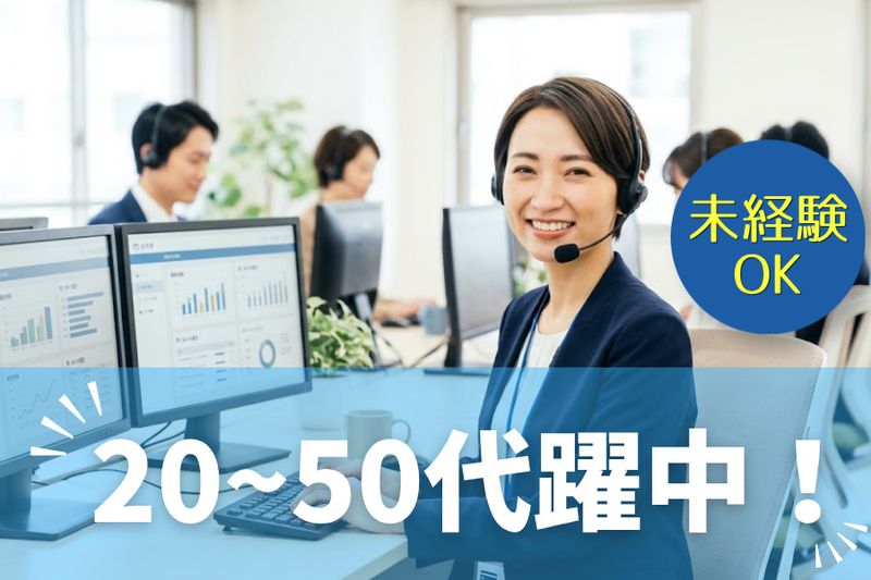 AMUSE株式会社の派遣求人情報