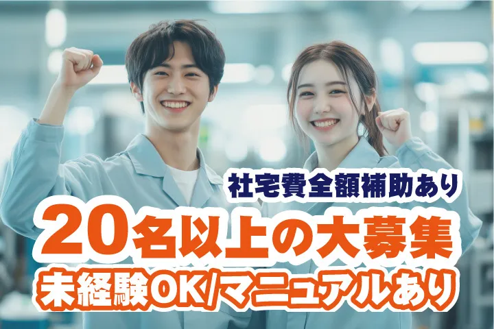 UTエイム株式会社のアルバイト・バイト求人情報