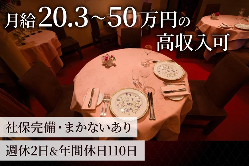 株式会社Perignonのアルバイト・バイト求人情報-02