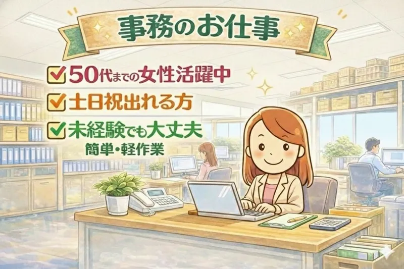 株式会社クロードのアルバイト・バイト求人情報-10