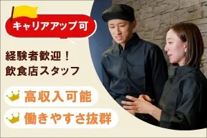 株式会社馬車道の求人・転職情報