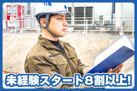 株式会社前田産業のアルバイト・バイト求人情報-02