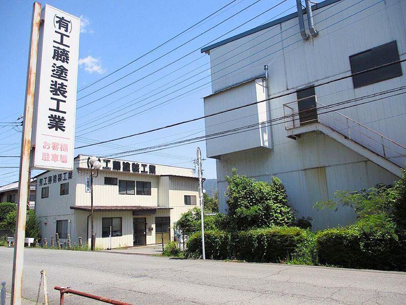 有限会社　工藤塗装工業-0001の求人・転職情報