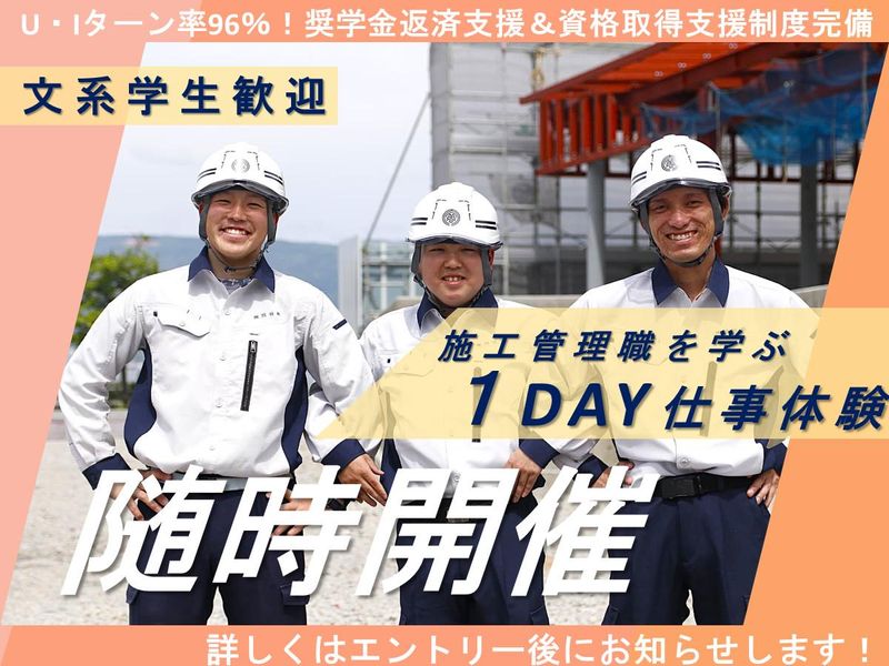 株式会社岡谷組