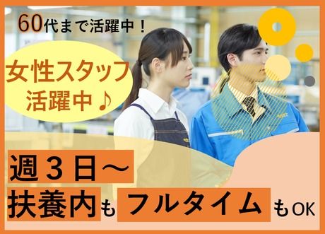 タカスエ　名古屋流通加工センターのアルバイト・バイト求人情報-15