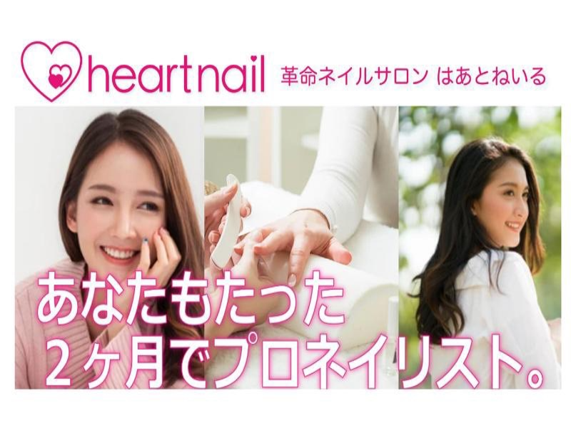 はあとねいる松戸駅前店のアルバイト・バイト求人情報-02