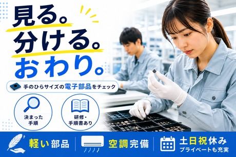 株式会社ヒューマンアイズの求人・転職情報