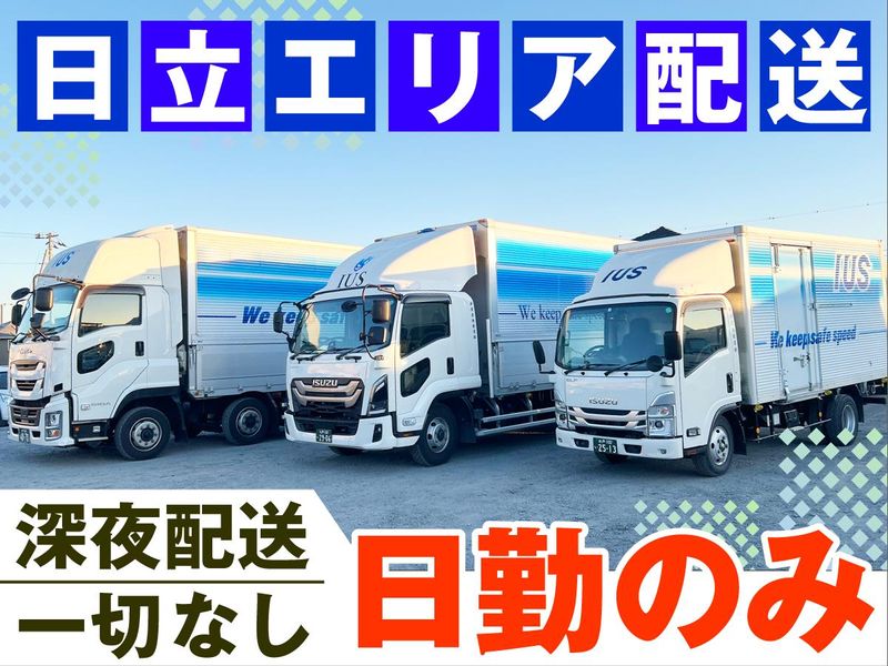 伊藤運輸倉庫株式会社の求人・転職情報