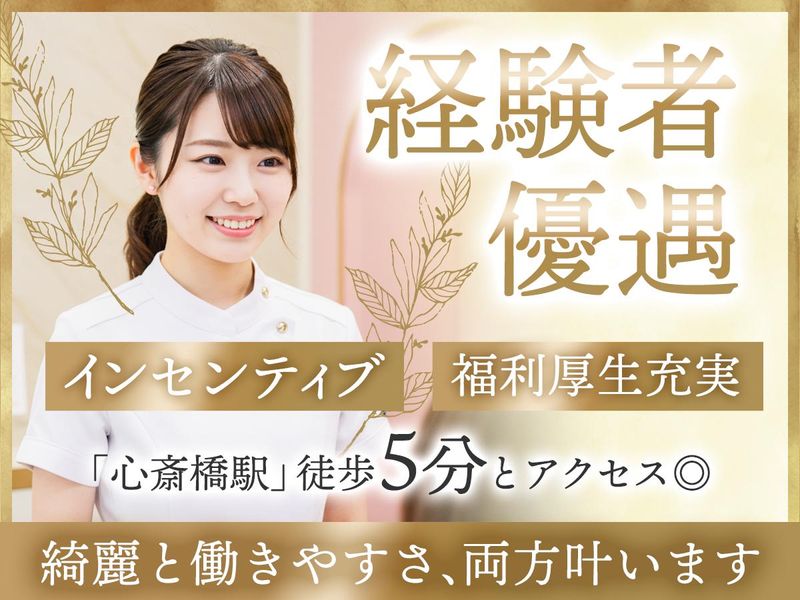 医療法人社団　銀座長瀬クリニックの求人・転職情報