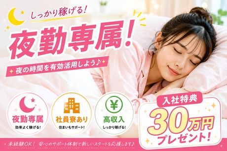 株式会社ヒューマンアイズの求人・転職情報