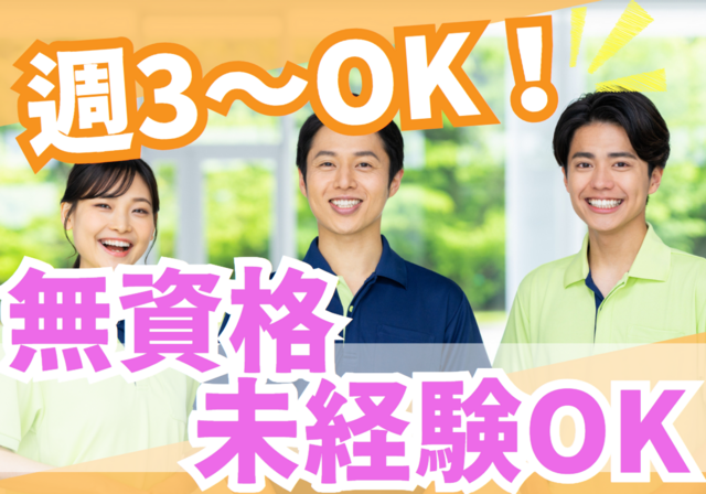 医療法人嶺南こころの病院