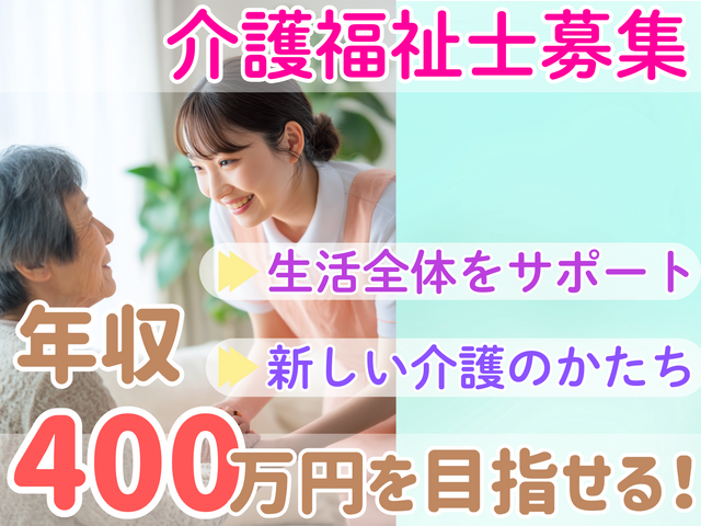 特定非営利活動法人ケアネットあいら　看護小規模多機能ホームにしきえの求人・転職情報