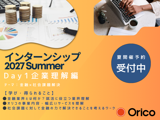 株式会社オリエントコーポレーション