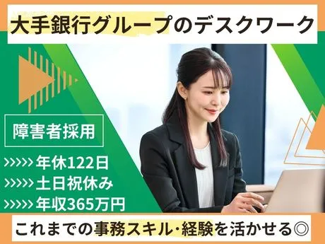 株式会社関西みらい銀行の求人・転職情報