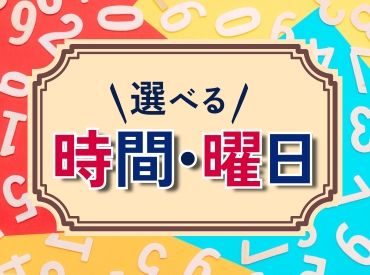 株式会社 ヒューマントラストのアルバイト・バイト求人情報-03