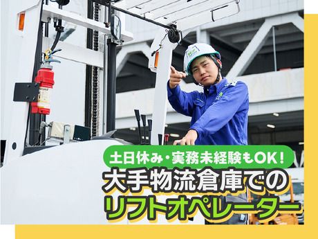 日本通運株式会社 大阪支店の求人・転職情報