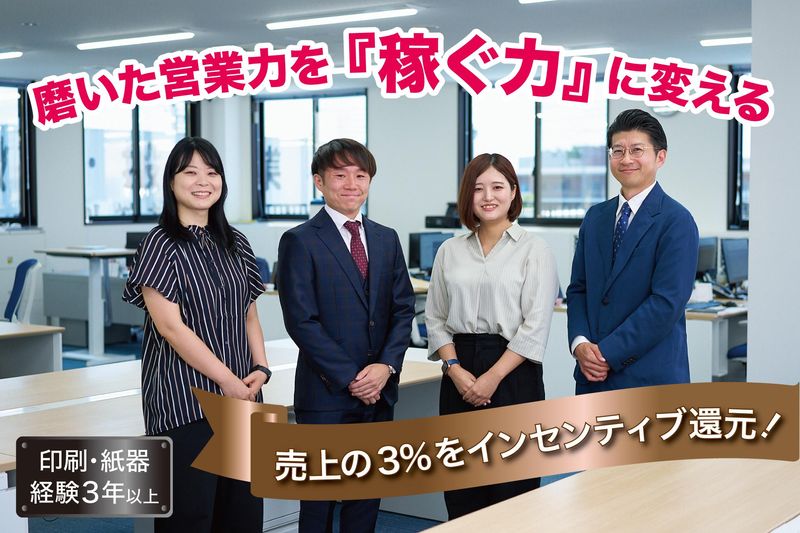 株式会社藤田の求人・転職情報