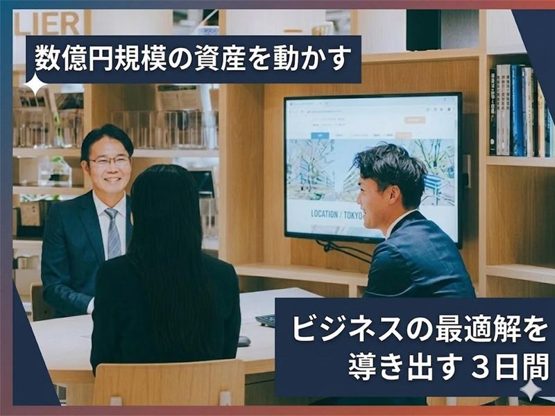 大阪|真の課題解決に挑む不動産コンサル営業体験✨️3Days