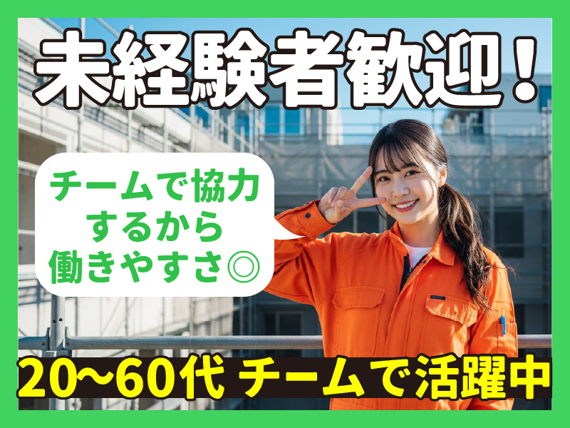 嶋防水の求人・転職情報