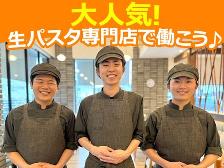 鎌倉パスタ　ゆめタウン佐賀の求人情報