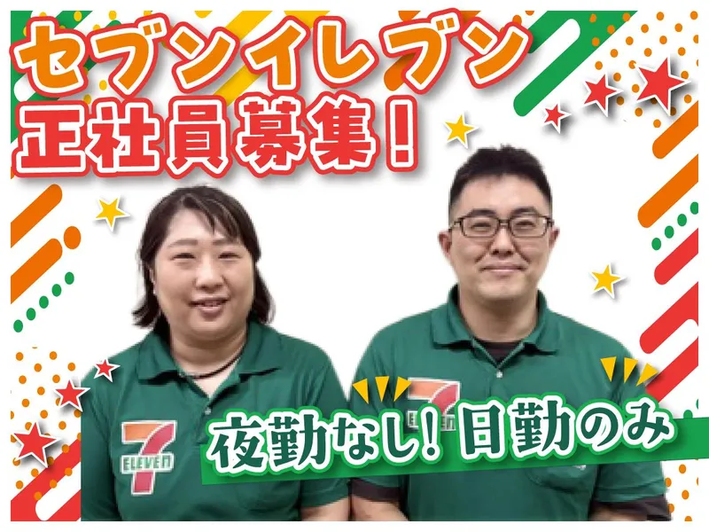 セブンイレブン　兜町東証前店の求人・転職情報
