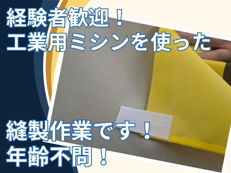 有限会社サンユウプロセスのアルバイト・バイト求人情報-01