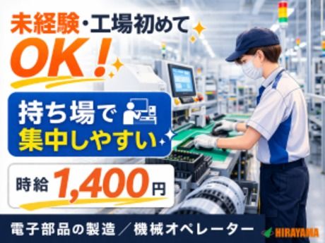 株式会社平山 豊田支店の求人・転職情報