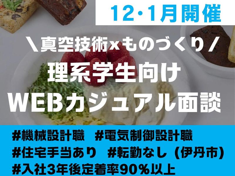 日空工業株式会社