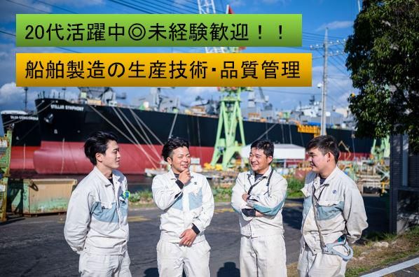 岩城造船株式会社のアルバイト・バイト求人情報-02