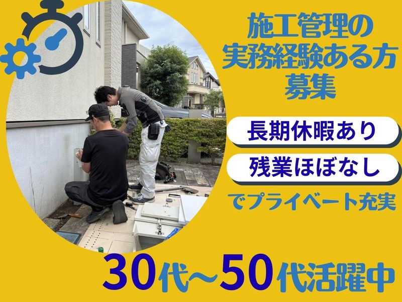 オーヴ株式会社の求人・転職情報