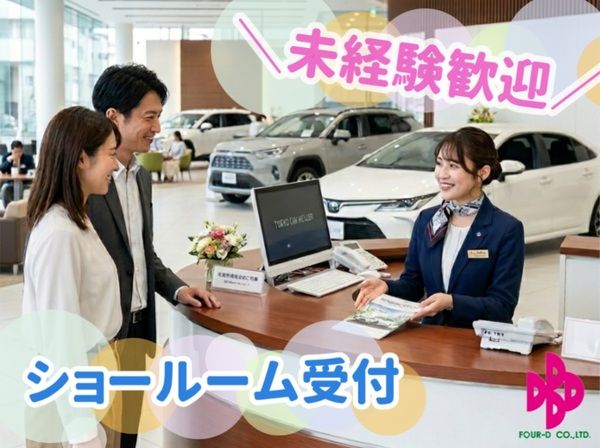 株式会社フォーディーのアルバイト・バイト求人情報-35