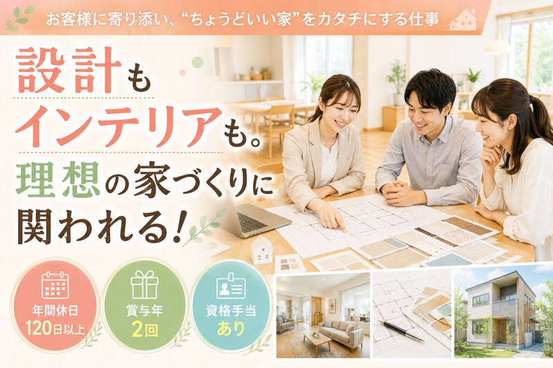 株式会社プライムハウスの求人・転職情報