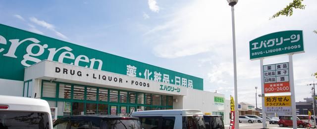 エバグリーン薬局　新中島店の求人情報