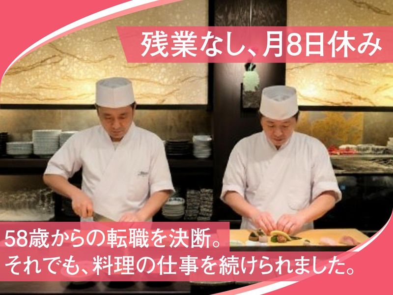 株式会社黛-0001の求人・転職情報