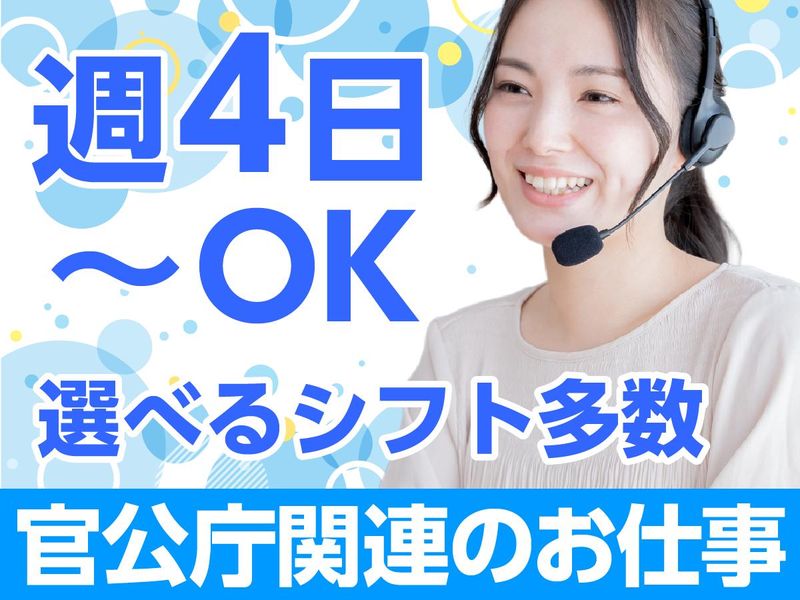 アルティウスリンク株式会社の求人・転職情報