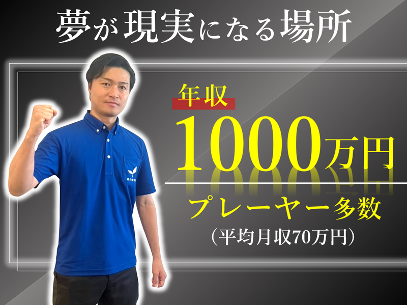 株式会社九州エネコの求人・転職情報