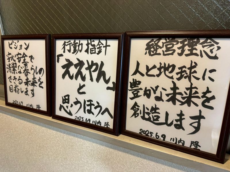 有限会社森衛生のアルバイト・バイト求人情報-05