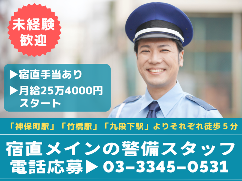 株式会社東洋実業の求人・転職情報