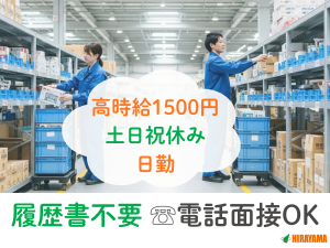 株式会社平山の求人・転職情報
